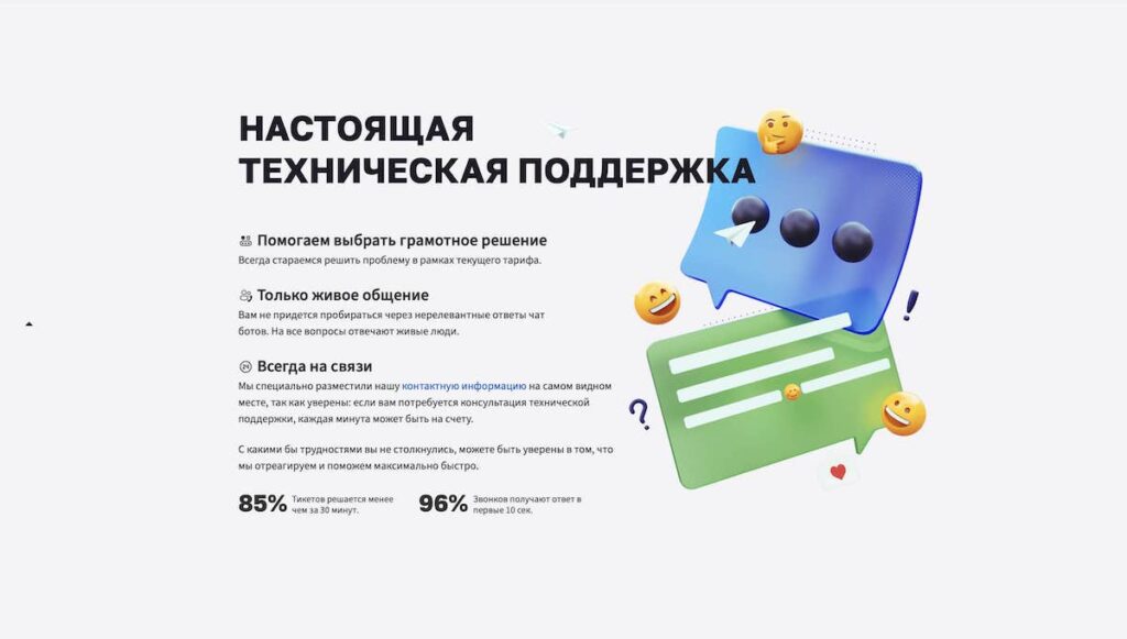 Лучший хостинг для сайта: Рейтинг, тарифы, плюсы и минусы