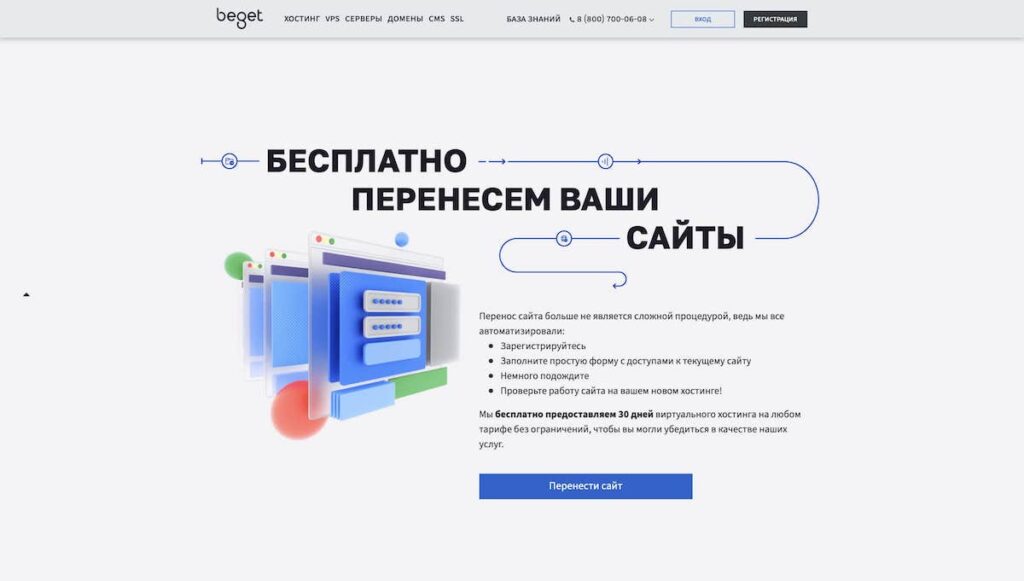 Лучший хостинг для сайта: Рейтинг, тарифы, плюсы и минусы