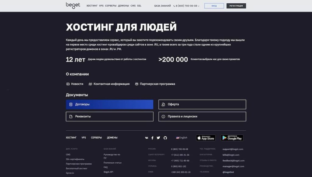 Лучший хостинг для сайта: Рейтинг, тарифы, плюсы и минусы